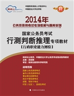 2014年国家公务员考试