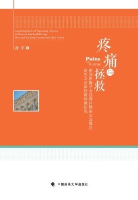 疼痛与拯救——离异家