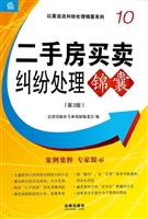 二手房买卖纠纷处理锦
