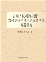 告别“权利的贫困”