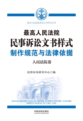 最高人民法院民事诉讼