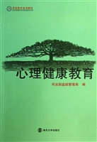 心理健康教育