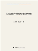 文化创意产业发展的法