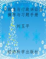 《行政法与行政诉讼法