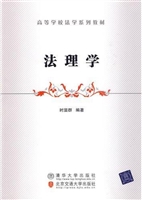 法理学
