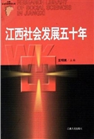 江西社会发展五十年