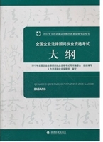 全国企业法律顾问执业