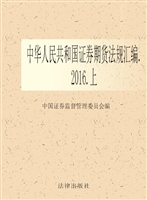 中华人民共和国证券期