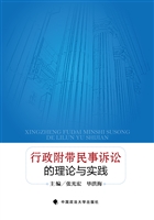 行政附带民事诉讼的理