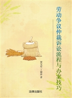 劳动争议仲裁诉讼流程