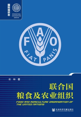 联合国粮食及农业组织