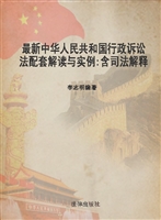 中华人民共和国行政诉