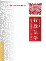 行政法学