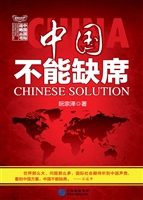 中国不能缺席