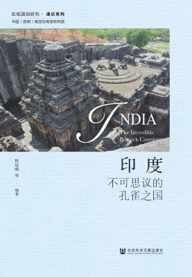 印度：不可思议的孔雀之