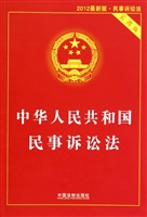中华人民共和国民事诉