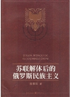 苏联解体后的俄罗斯民