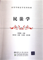 民法学