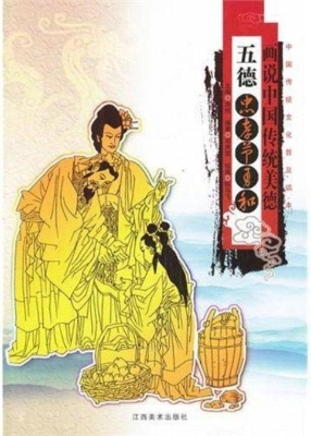 画说中国传统民俗——
