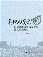 莫地的变迁
