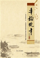 幸福晚年——纪念老龄