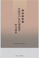 西柏坡时期中国共产党