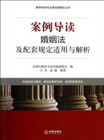 案例导读——婚姻法及
