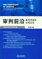 审判前沿——新类型案