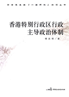 香港特别行政区行政主