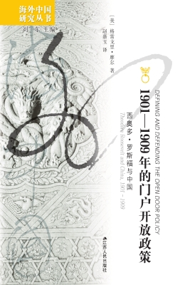 1901-1909年的门户开