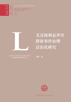 无直接利益冲突群体事