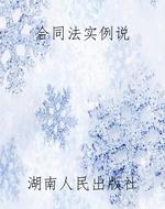 合同法实例说