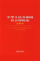 中华人民共和国社会保