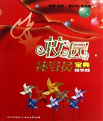 校园辅导员宝典