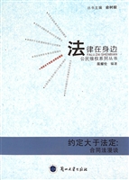 约定大于法定——合同