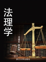 法理学