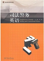司法警务英语