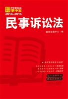 民事诉讼法