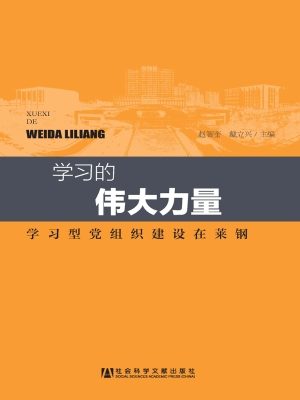 学习的伟大力量——学