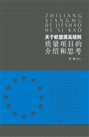 关于欧盟提高规则质量