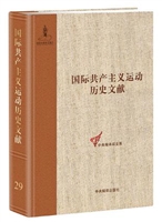 国际共产主义运动历史