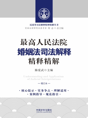 最高人民法院婚姻法司