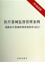 医疗器械监督管理条例
