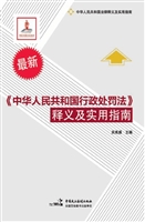 《中华人民共和国行政