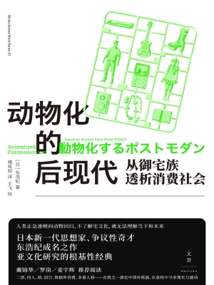 东京地铁与机器的人类
