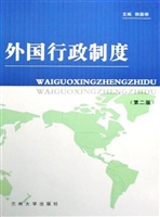 外国行政制度