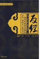 反经
