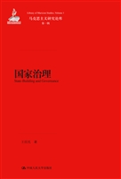 国家治理