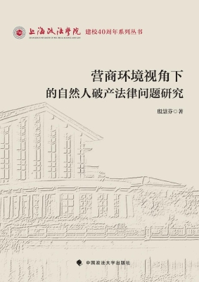 营商环境视角下的自然