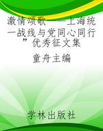 激情颂歌——上海统一